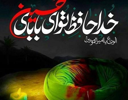 عکس تسلیت وفات حضرت رقیه