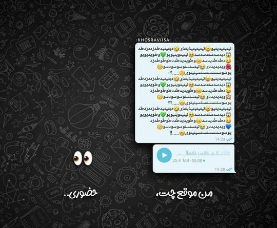 عکس نوشته چت دخترونه