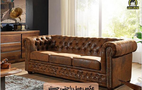 عکس مبل شیک و جدید