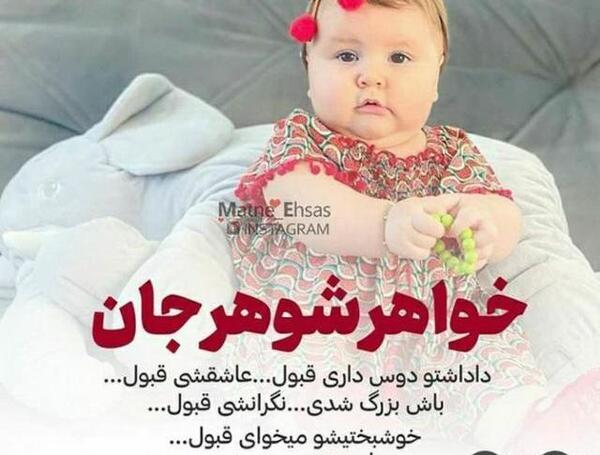 عکس نی نی سایتی ها در اینستاگرام