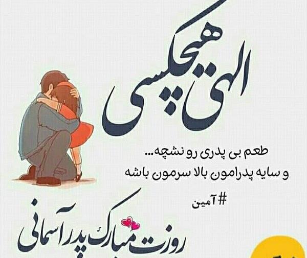 عکس پدر آسمانی