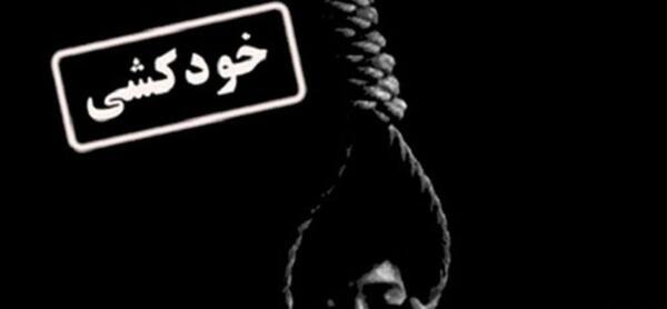 عکس غمگین خودکشی پسر