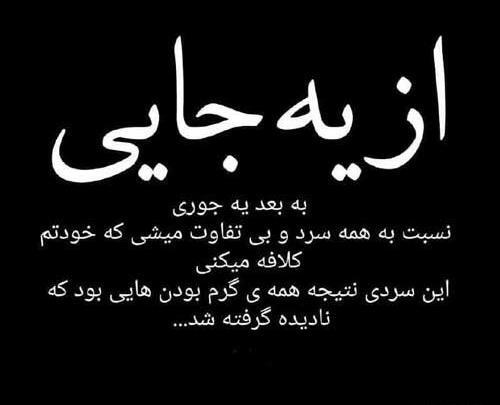 عکس نوشته من قوی شدم