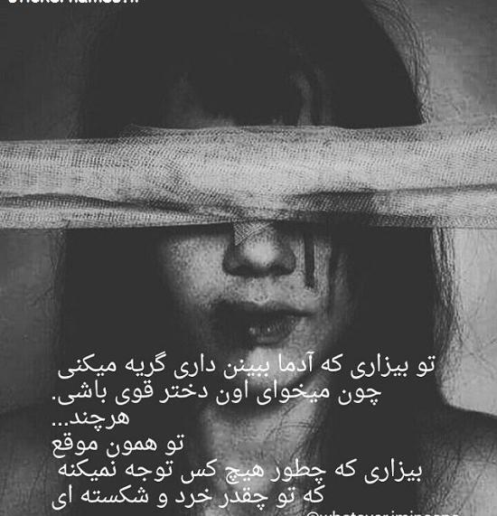 عکس نوشته من قوی شدم