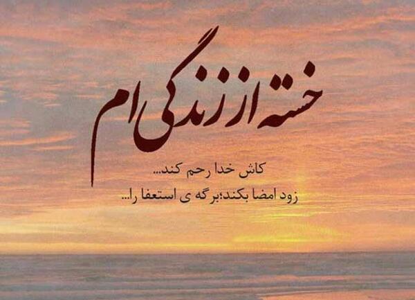 عکس نوشته من قوی شدم