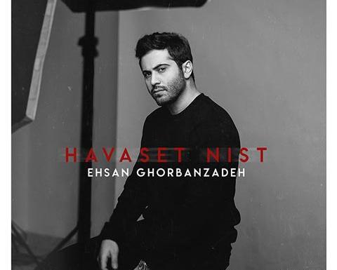 عکس لبخند احسان قربان زاده