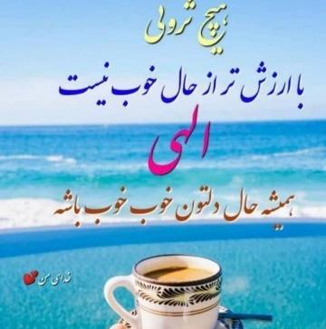 عکس ظهر ادینتون بخیر