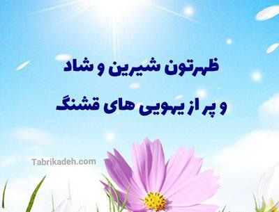 عکس ظهر ادینتون بخیر