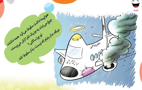 عکس هواپیما زرد