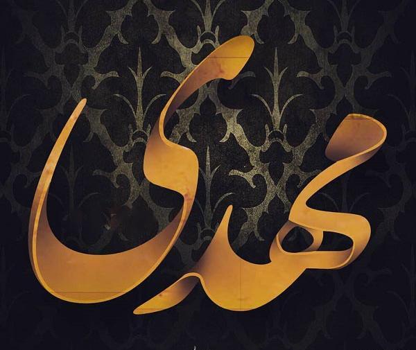 عکس نوشته مهدی و فائزه
