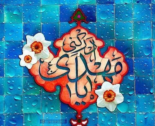 عکس نوشته مهدی و فائزه