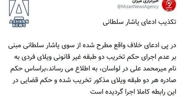 عکس داماد شمخانی