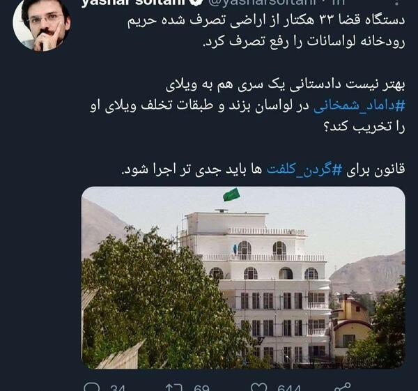 عکس داماد شمخانی