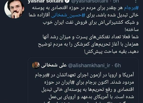 عکس داماد شمخانی