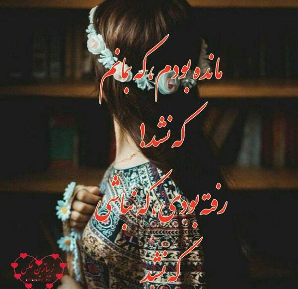 عکس نوشته های جدید دخترانه برای پروفایل