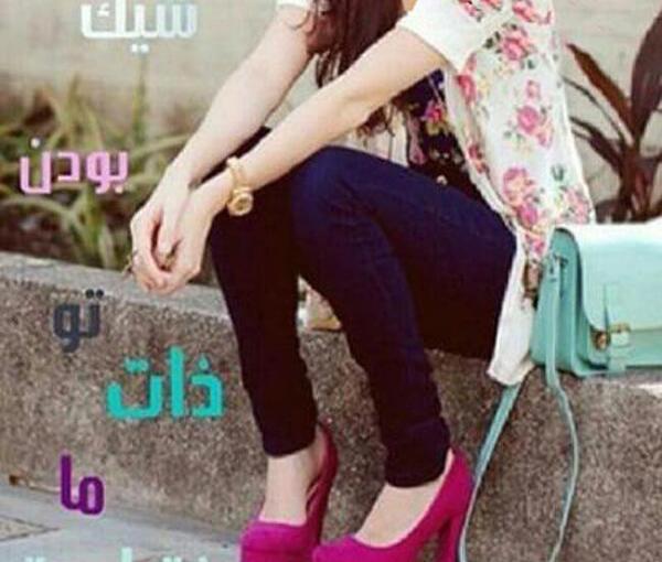 عکس نوشته های جدید دخترانه برای پروفایل