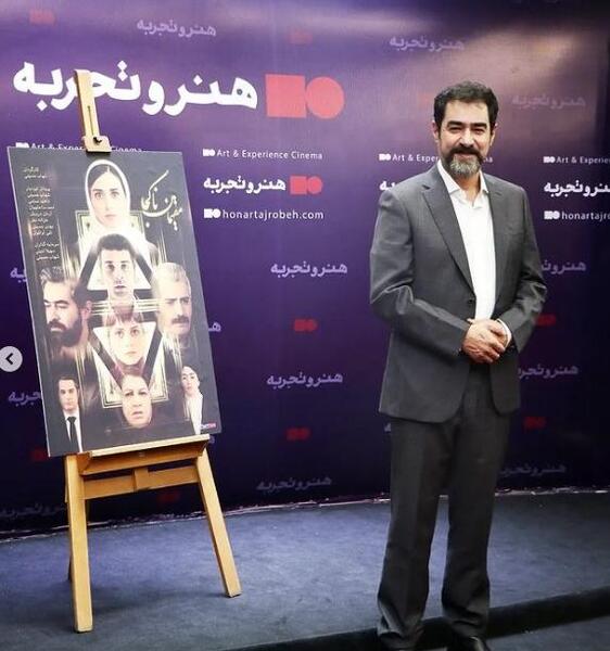 عکس شهاب حسینی و خانواده اش