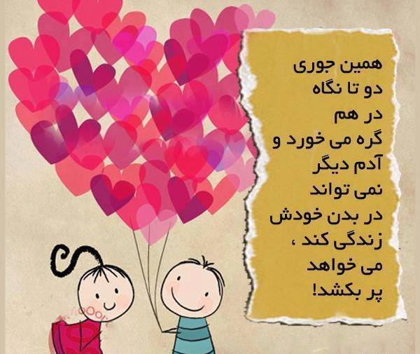 عکس عشقم زندگیمه