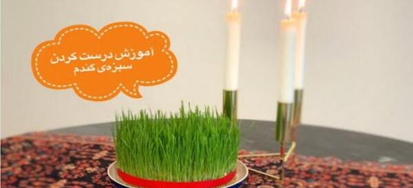 عکس سبزه عید با تخم شربتی