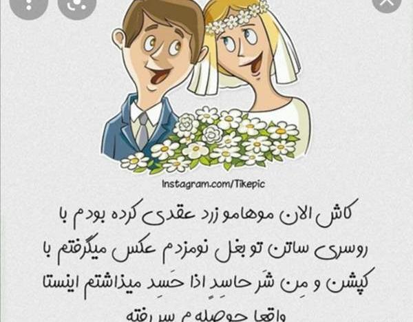 عکس رنگ مو زرد عقدی