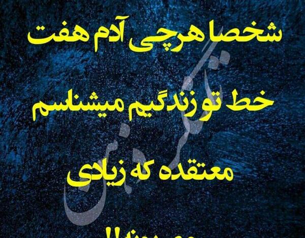 عکس پروفایل بابا خفن