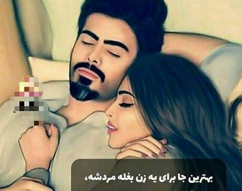 عکس نوشته کارتونی زن و شوهر