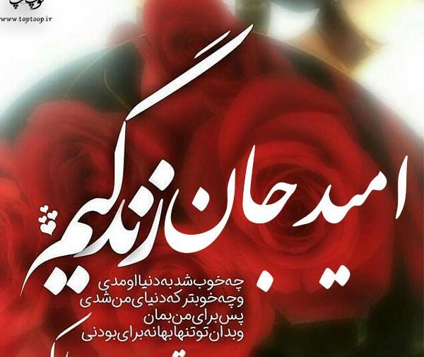 عکس و پیام تولد