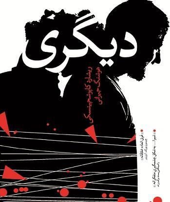 عکس هوشنگ جیرانی