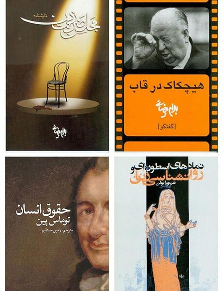 عکس هوشنگ جیرانی