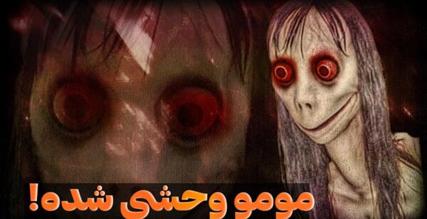 عکس مومو الکی