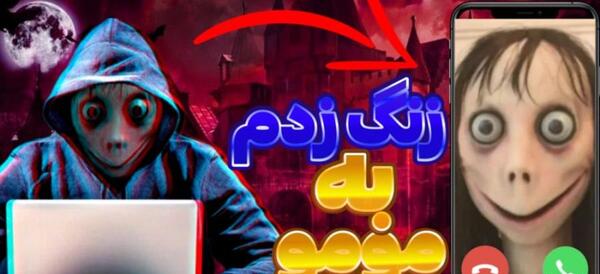 عکس مومو الکی