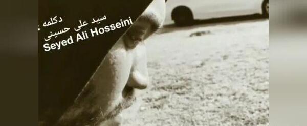 عکس نوشته برای فوت پدر رفیق