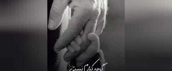 عکس نوشته برای فوت پدر رفیق