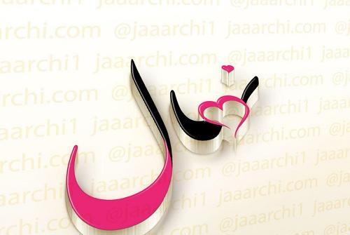 عکس نوشته وحیدم تولدت مبارک