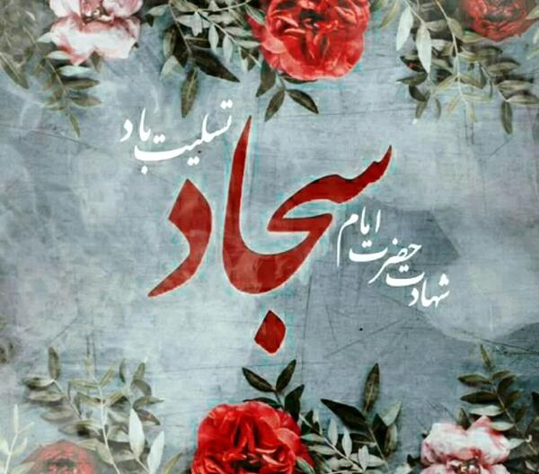 عکس سجاد صمدی