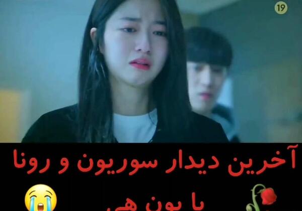 عکس مین سول آه در پنت هاوس