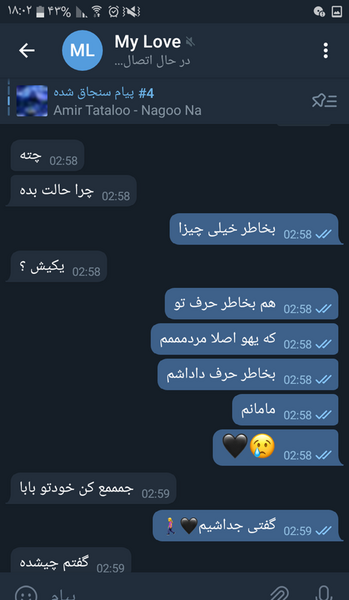 عکس چت نی نی