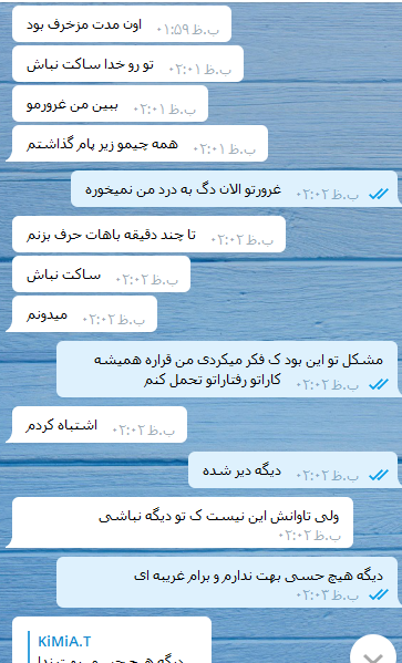 عکس چت نی نی