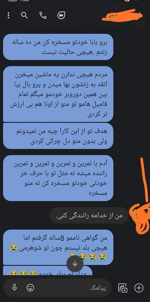 عکس چت نی نی