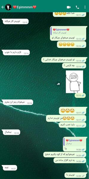 عکس چت نی نی