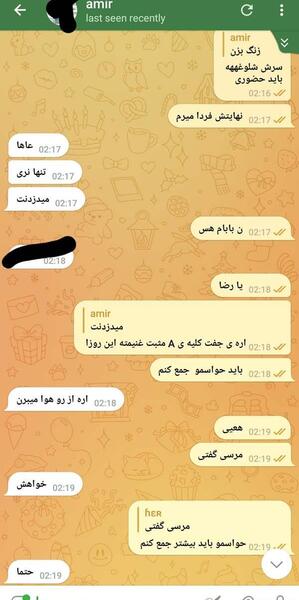 عکس چت نی نی