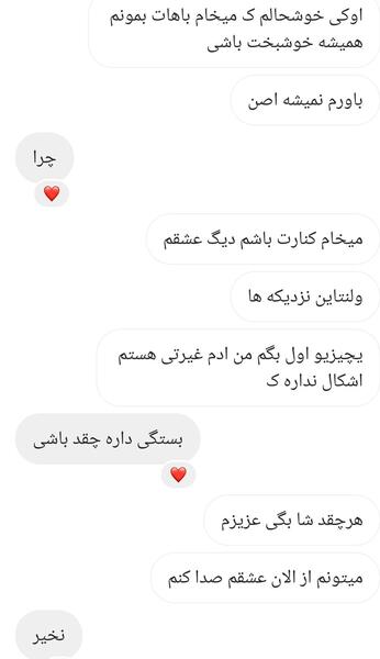 عکس چت نی نی