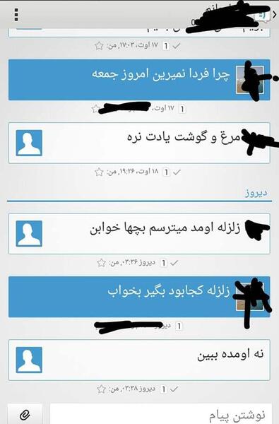 عکس چت نی نی