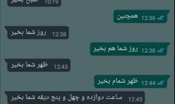 عکس چت نی نی