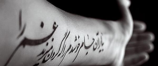 عکس نوشته سنگین قدیمی