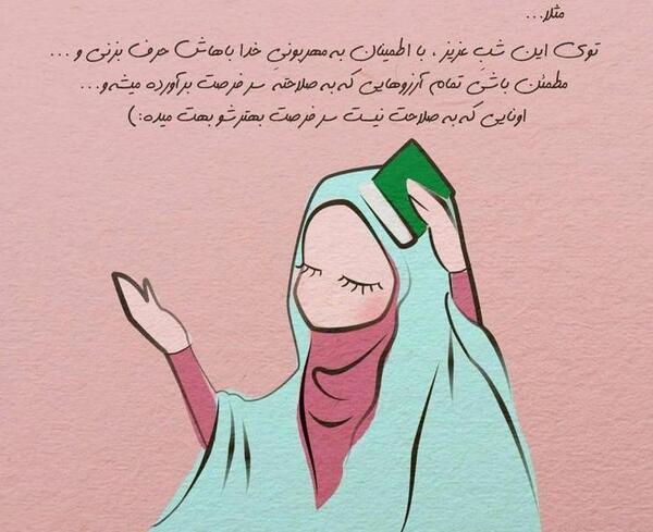 عکس شب قدر دخترونه