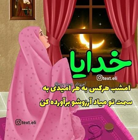 عکس شب قدر دخترونه