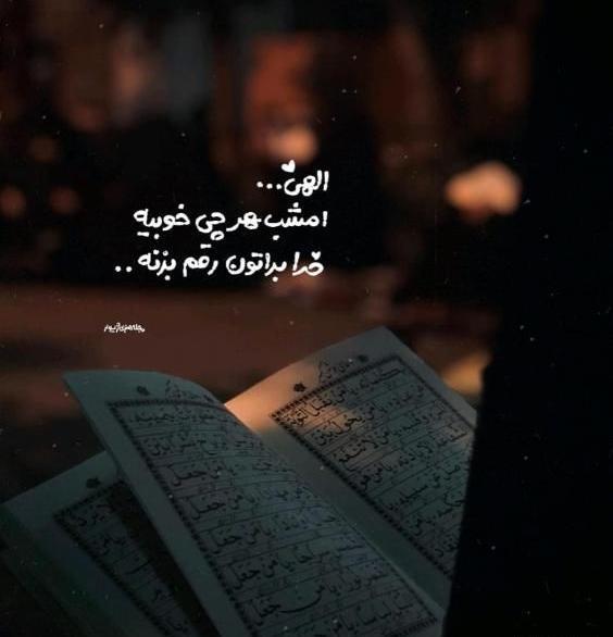 عکس شب قدر دخترونه