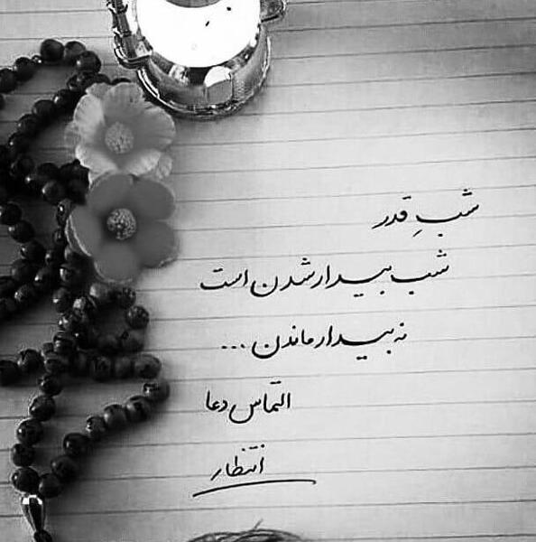 عکس شب قدر دخترونه