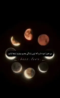 عکس نوشته من هنوز امید دارم